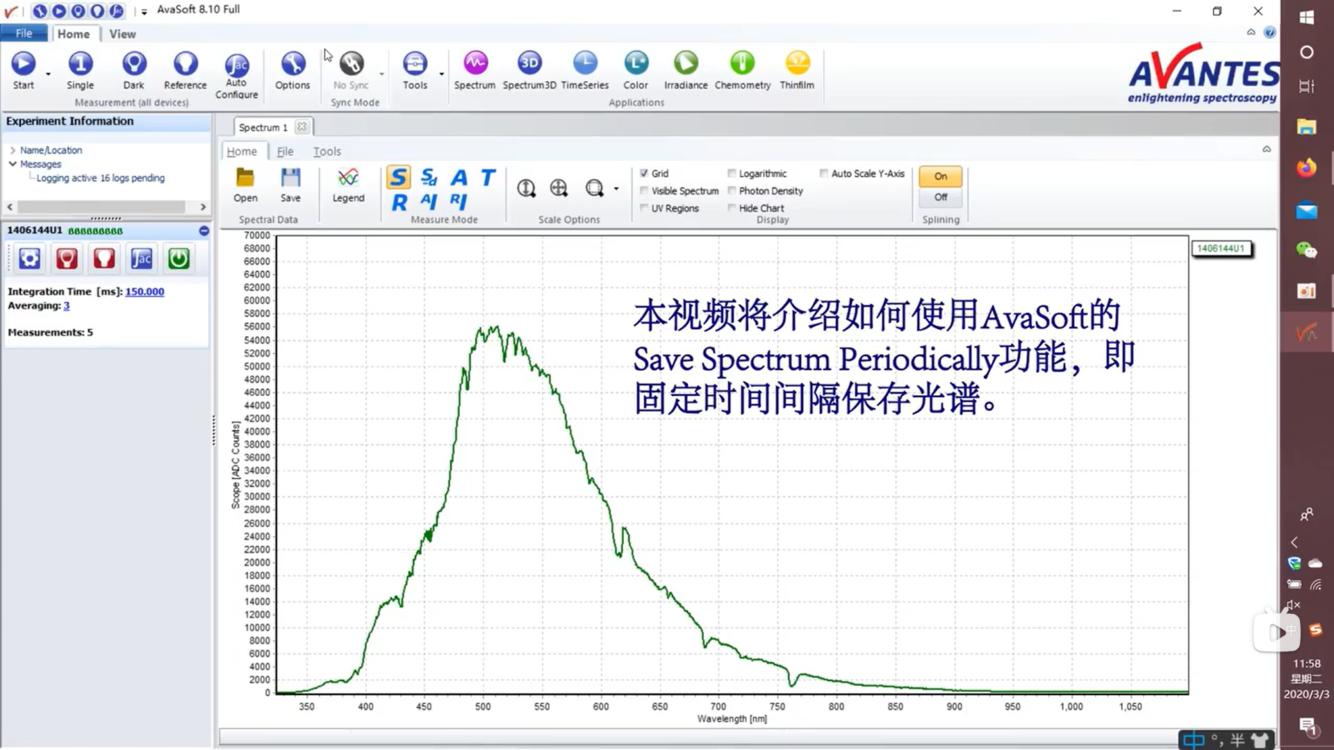 Avantes光譜儀軟件如何設(shè)置自動(dòng)間隔保存